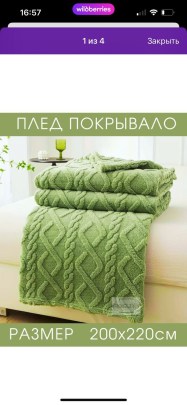 Одежда