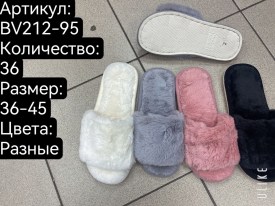 Тапочки