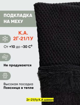 Лосины