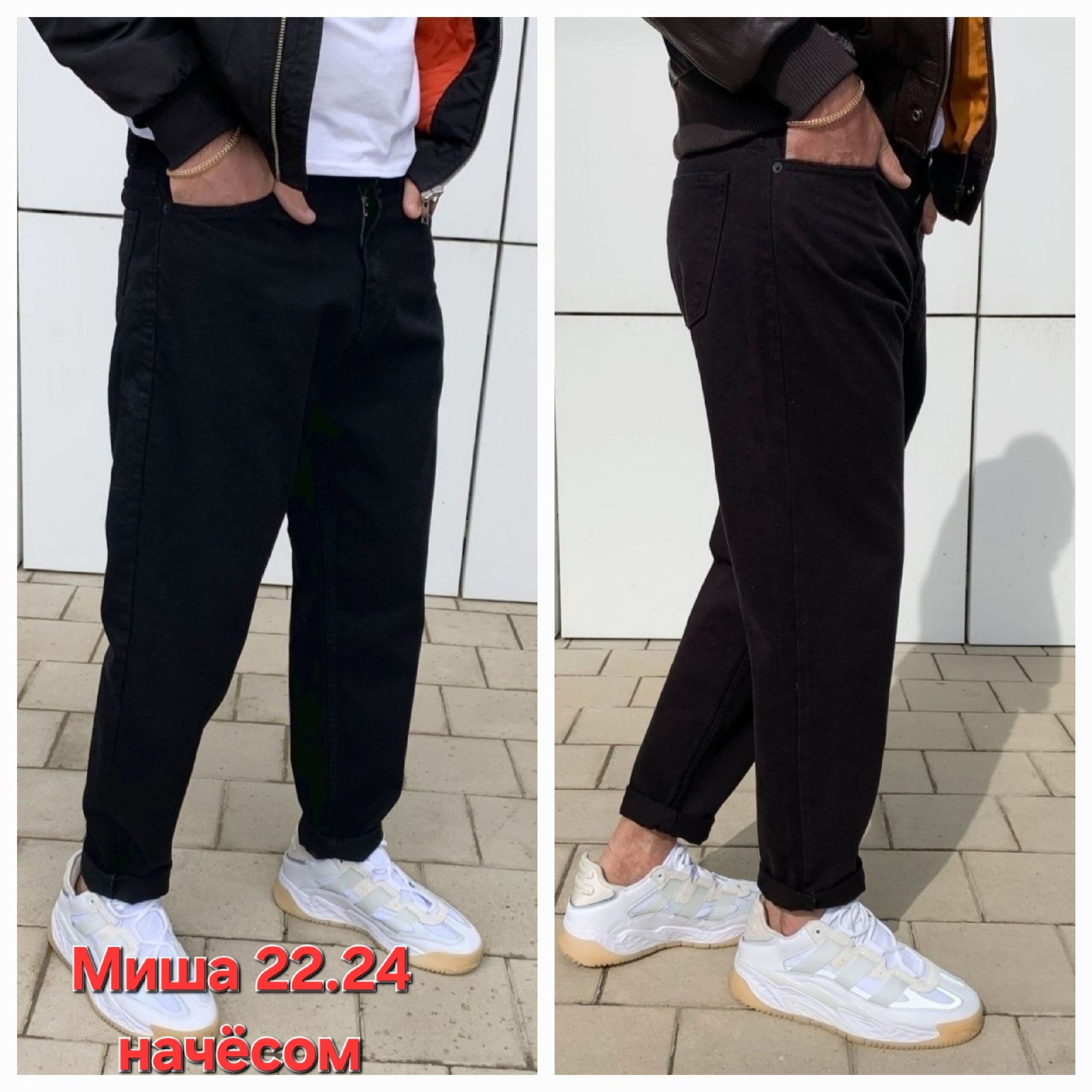 джинсы банан мужские,мужские джинсы,джинсы бананы зауженные,джинсы мужские бананы широкие,джинсы мом бананы зауженные