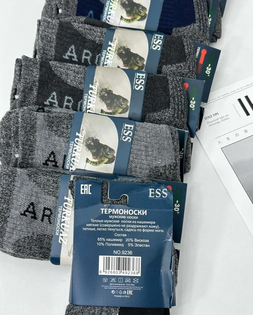 носки мужские,носки мужские 3 пар,носки мужские 10 пар,носки мужские 12 пар,носки мужские теплые