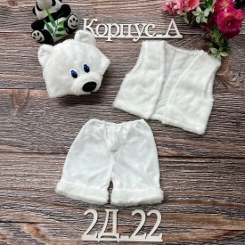 Костюм