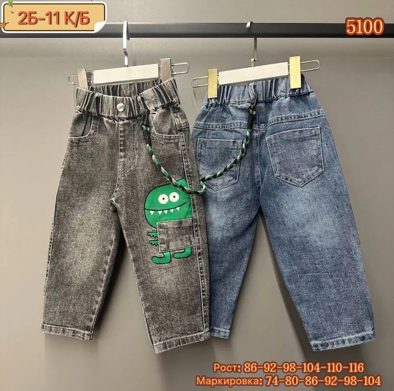 брюки джинсы,джинсы детские,джинсы детские для мальчика,джинсы для мальчик,детские брюки