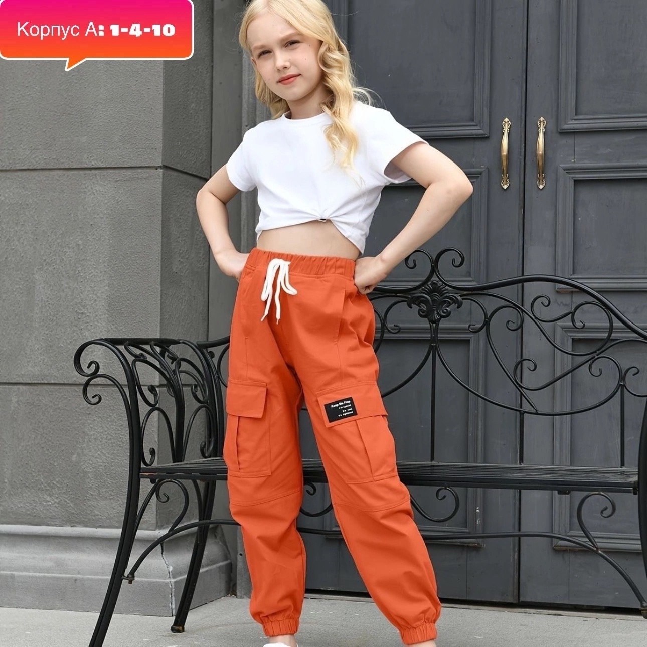 брюки карго для девочек,детские штаны карго для девочек,джоггеры для девочки,брюки для девочек,брюки джоггеры
