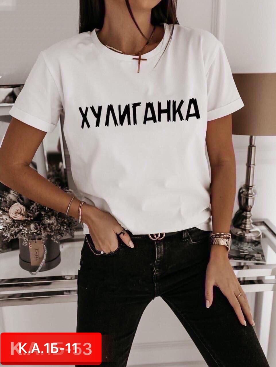 футболки женская,футболка с надписью хулиганка,футболка,футболка женская хулиганка,футболки и топы