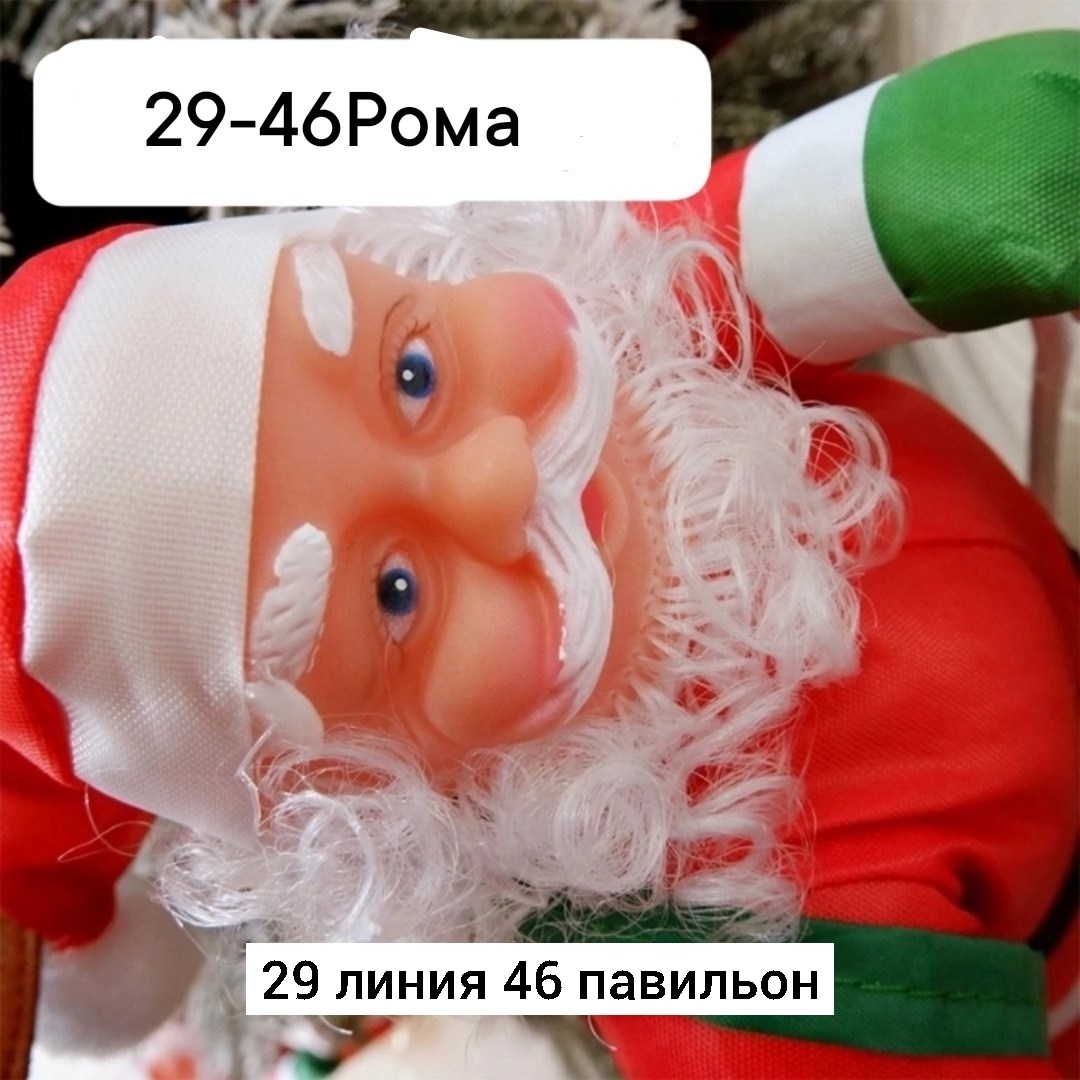 дед мороз на лестнице новогодний,дед мороз на лестнице,дед мороз на лестнице 30 см,дед мороз на лестнице санта,дед мороз на лестнице санта клаус