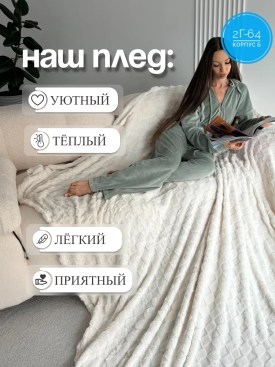 Одежда