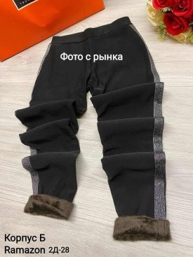 Леггинсы