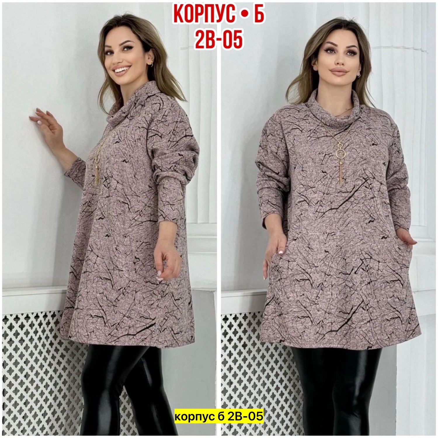 теплая туника больших размеров,туника теплая большие размеры,туника женская, больших размеров,туника женская модная