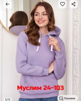 Толстовка