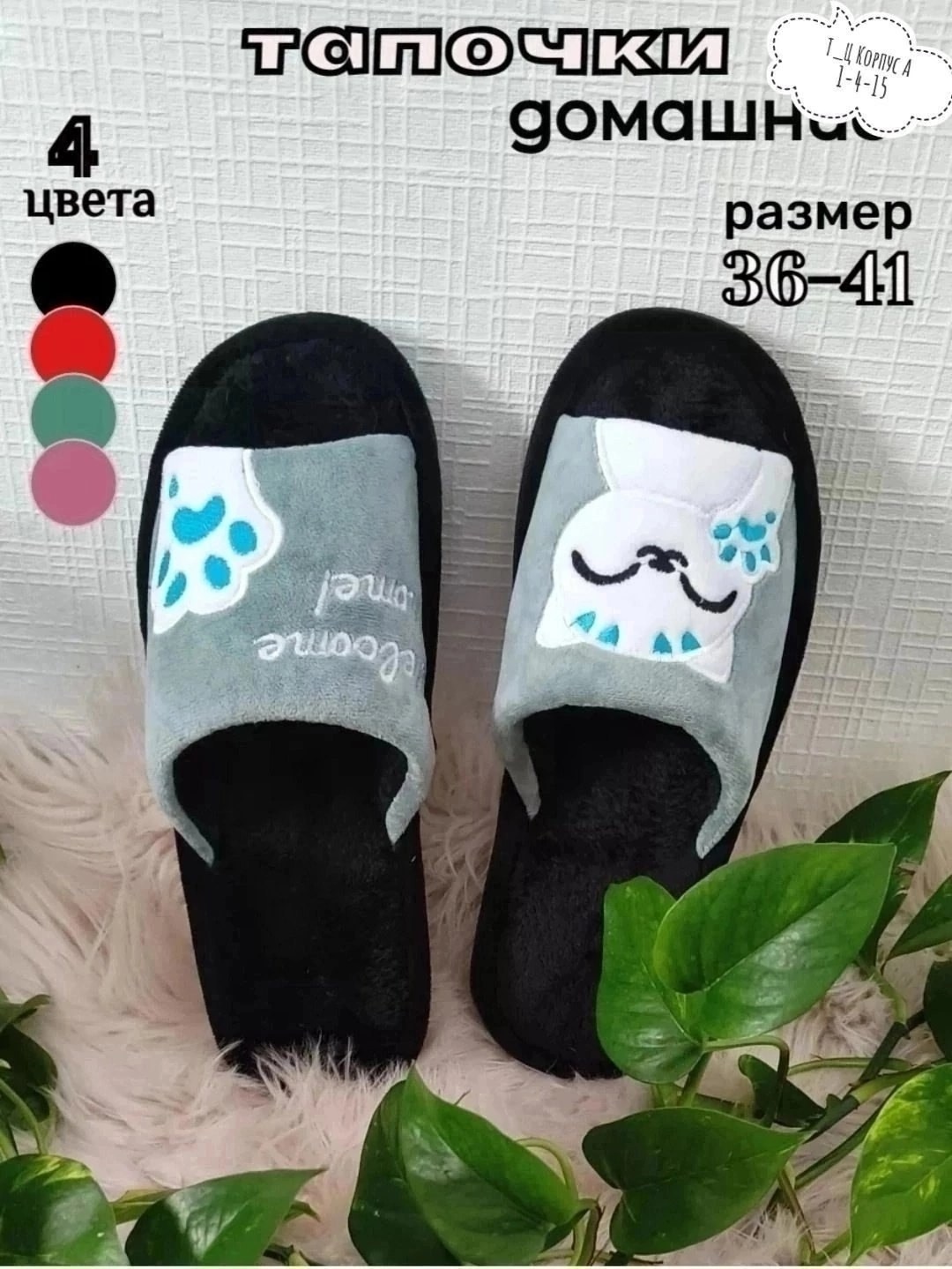 женские тапочки домашние,домашние тапочки,тапки женские,тапочки женские,тапочки женские для дома