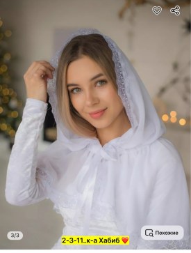 Платок