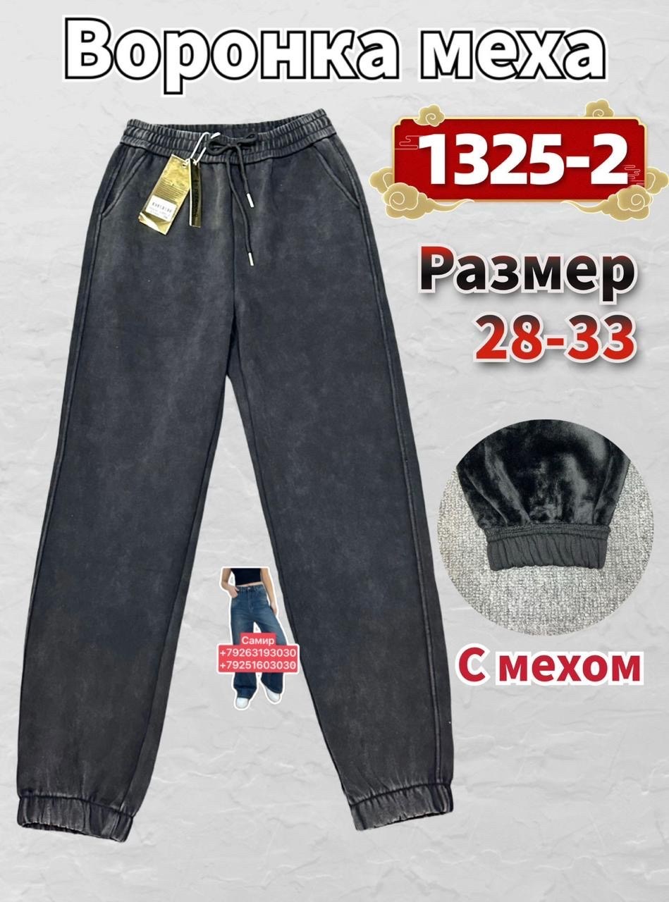 спортивные брюки,штаны с мех,cпортивные штаны теплые,спортивные брюки на флисе,спортивные штаны для мужчин