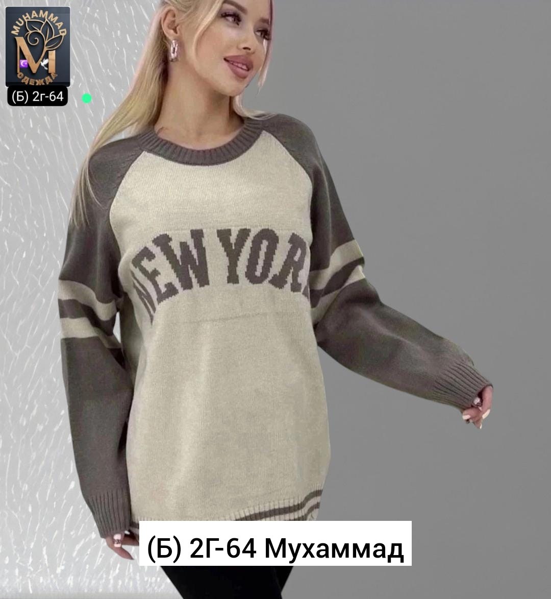 кофта женская,кофта женская свитер,женский свитер,теплая кофта оверсайз,стильная кофта