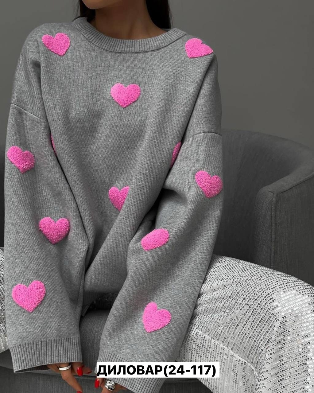 свитер оверсайз с сердечками,свитер с сердечками,свитер оверсайз вязаный с сердечками теплый,свитер вязаный сердечки принт оверсайз,свитер с принтом сердечками