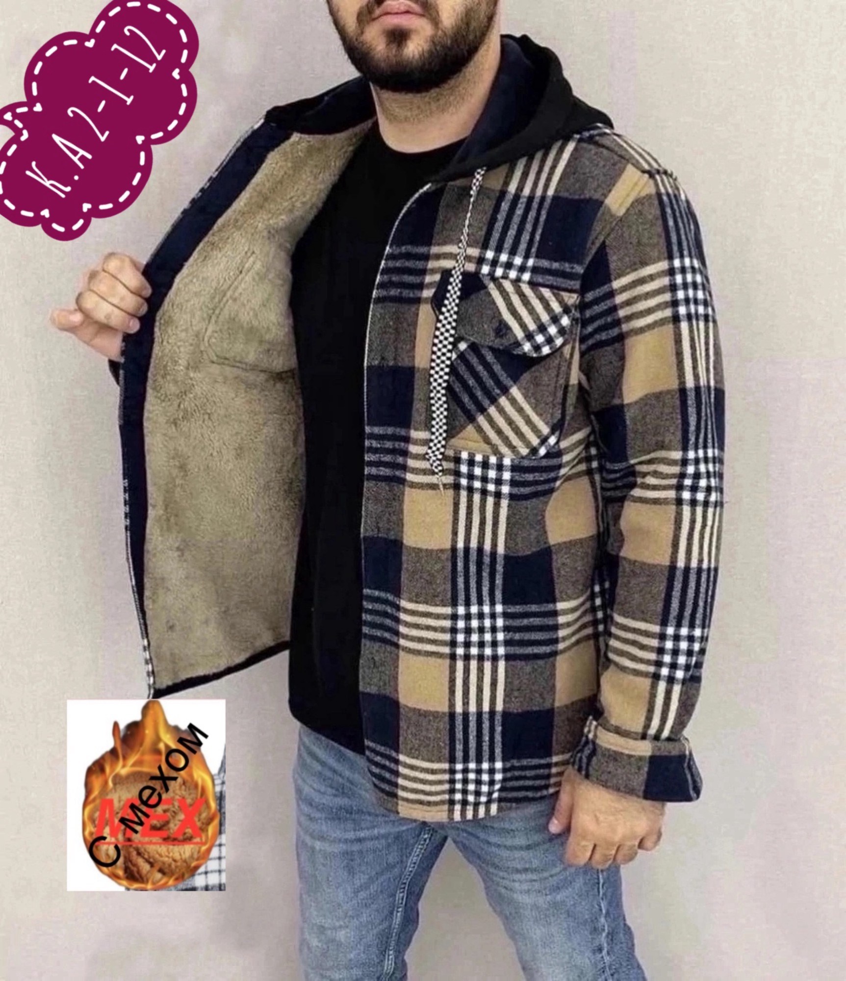 рубашка на меху,куртка толстовка,куртка рубашка мужская,куртка мужской,рубашка с капюшоном