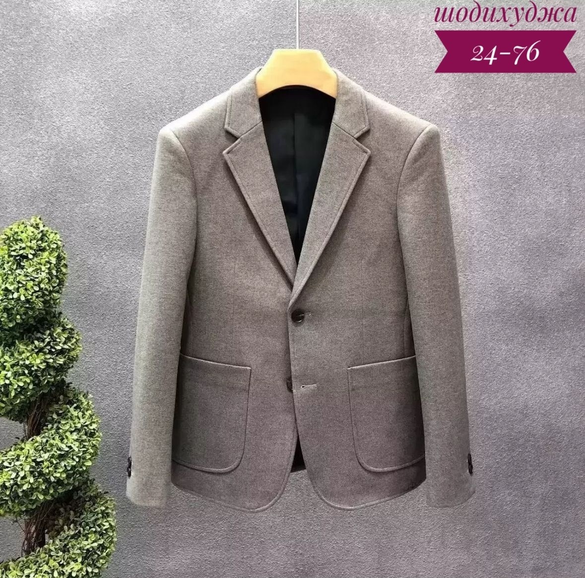 классический пиджак,пиджак пальто,пиджак,шерстяной пиджак,повседневный пиджак