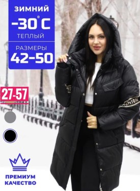 Верхняя одежда