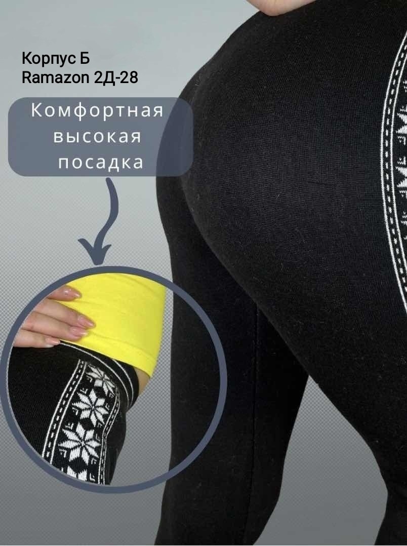 теплые лосины,лосины из верблюжьей шерсти,легинсы из верблюжьей шерсти,леггинсы из верблюжьей шерсти,лосины женские