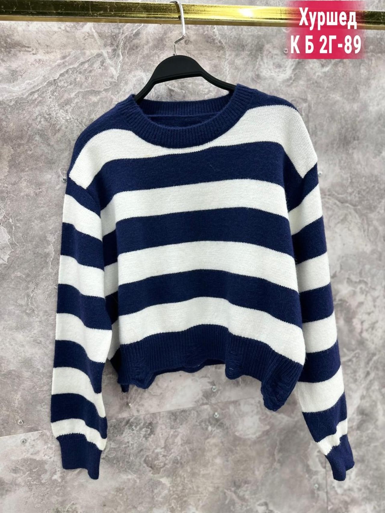 кофта женская,женский свитер,свитер женский джемпер,свитер в полоску,свитер