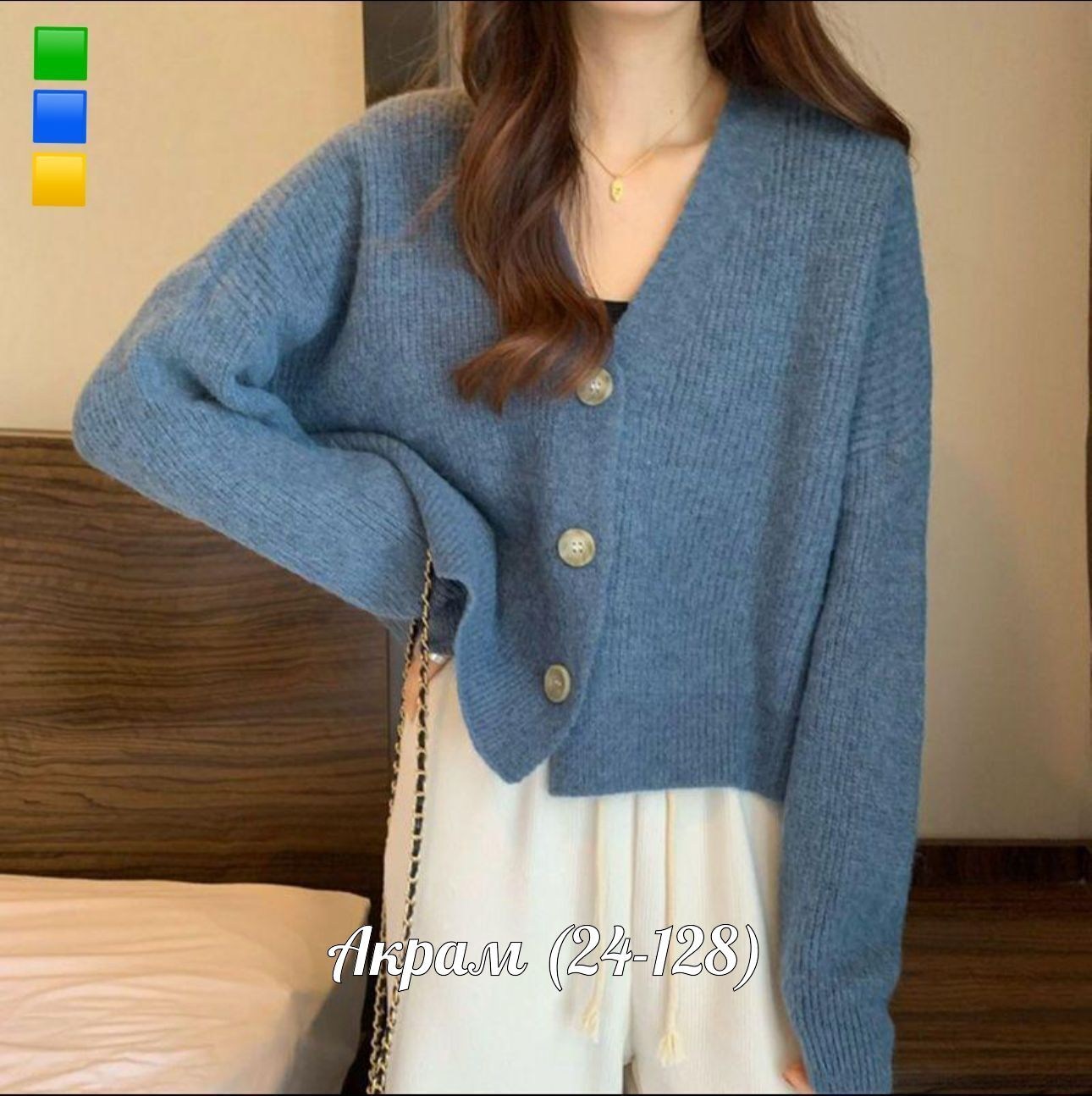 повседневный кардиган,женский вязаный кардиган,кардиган вязаное,вязаный кардиган с длинными рукавами,кардиган