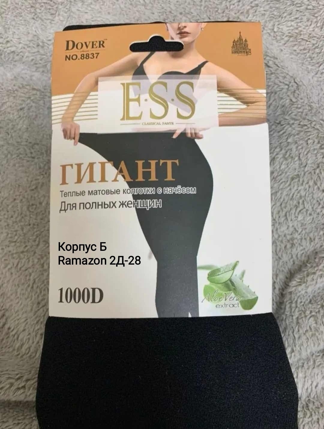 женские колготки,колготки женски,колготки с начесом,колготки теплые,колготы