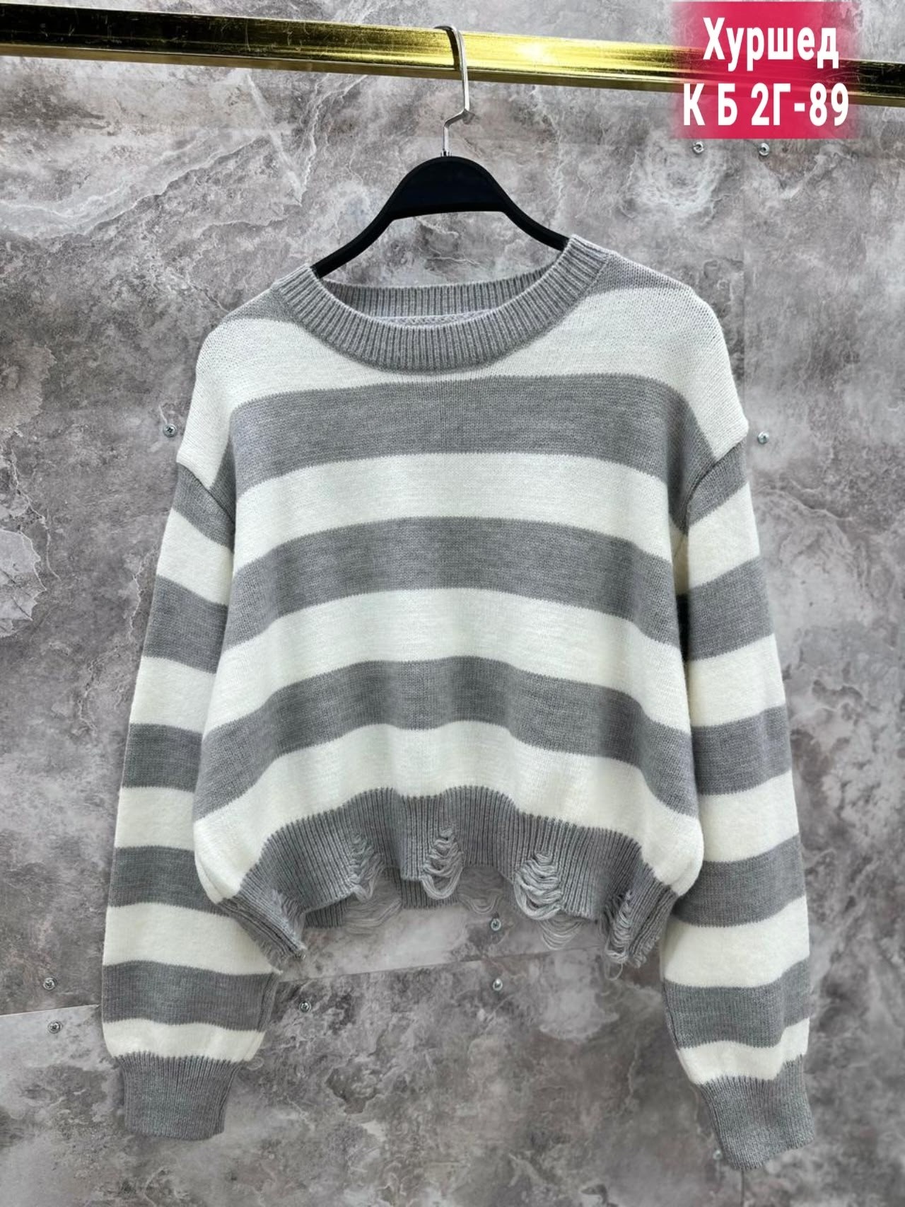 кофта женская,женский свитер,свитер женский джемпер,свитер в полоску,свитер