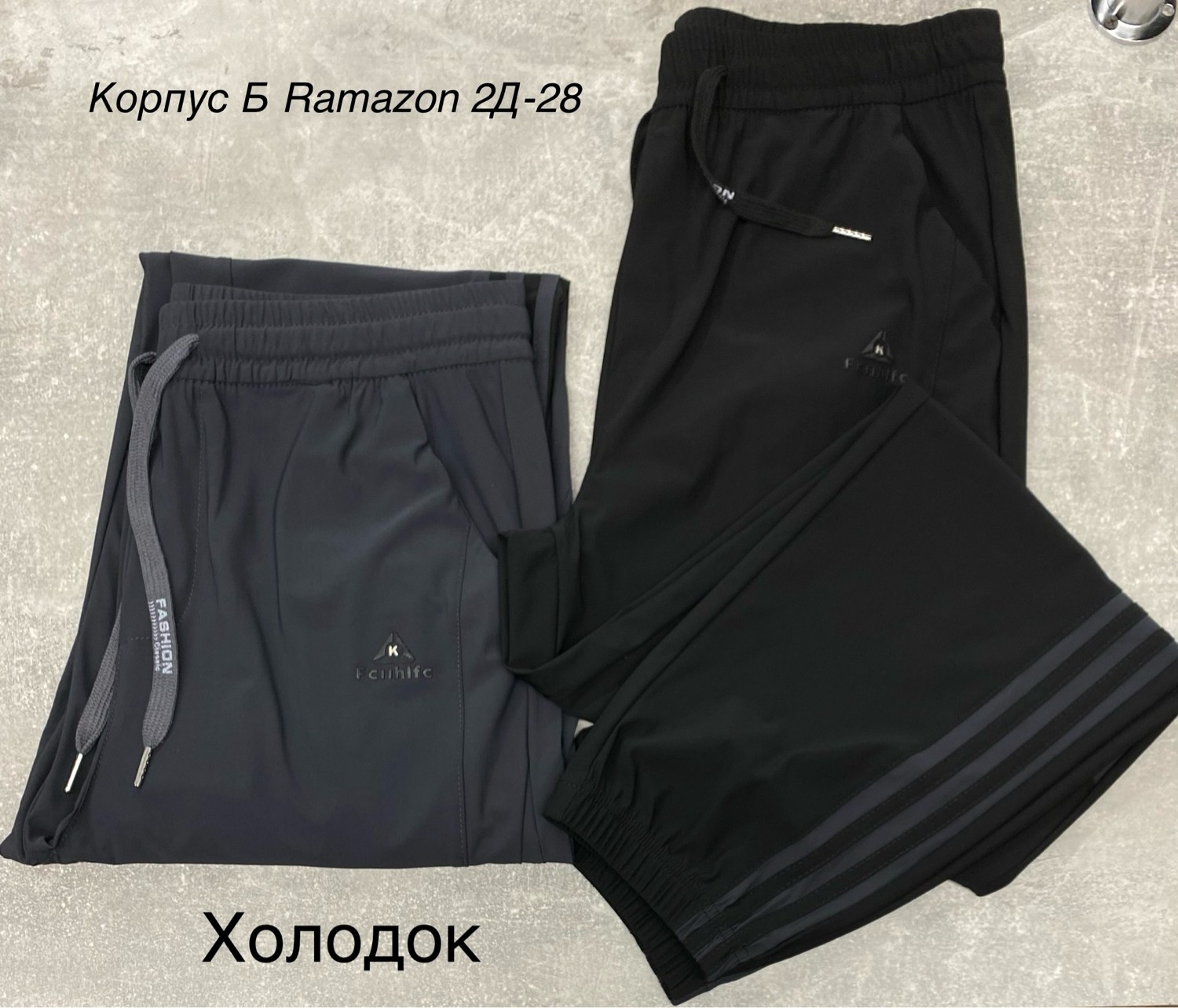 штаны спортивные,спортивные брюки,мужские спортивные брюки,мужские брюки,спортивные штаны для мужчин