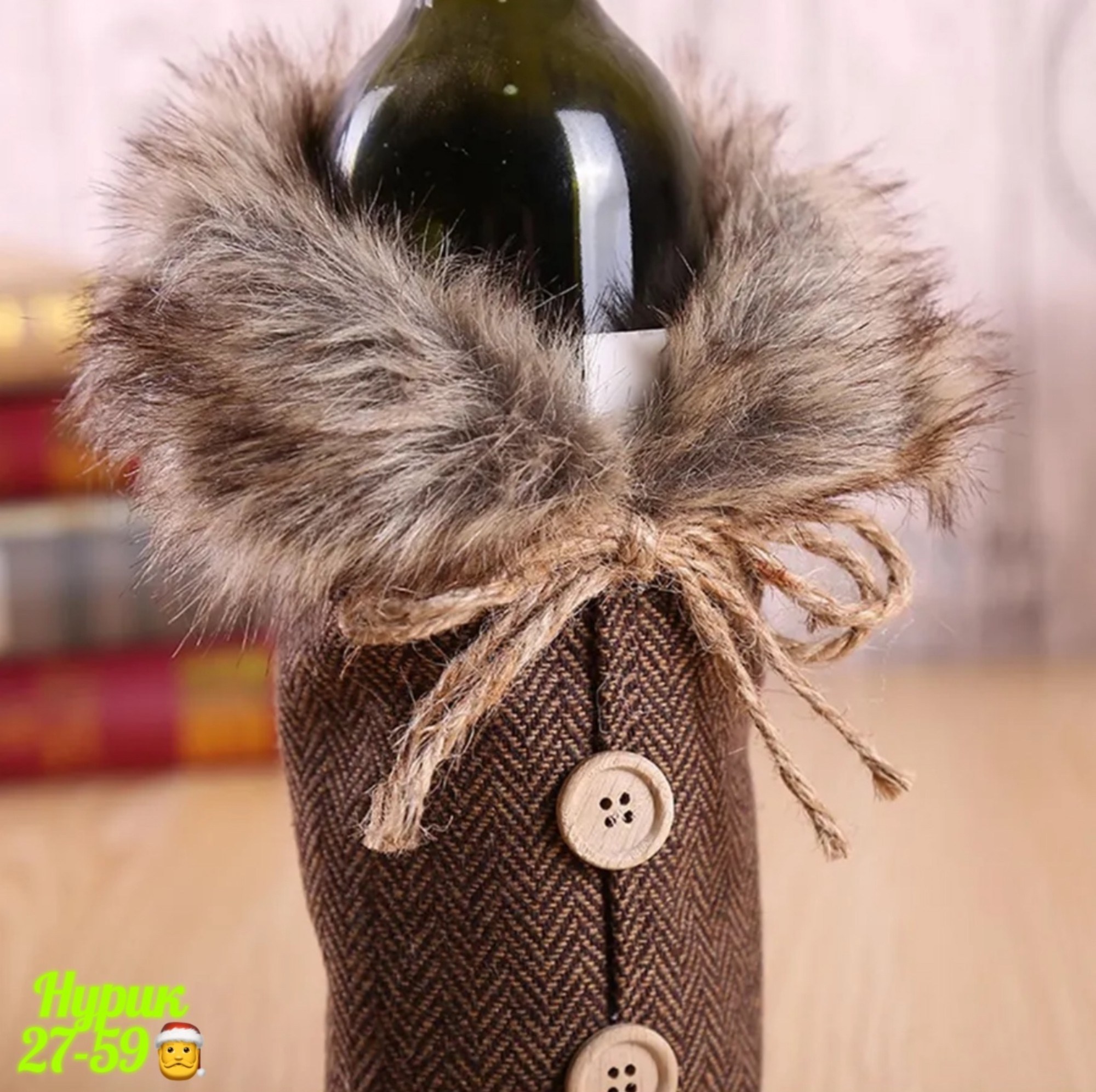 чехол для бутылки,упаковка подарка,чехол для бутылки вина,меховой воротник,новогодний праздничный чехол для бутылки