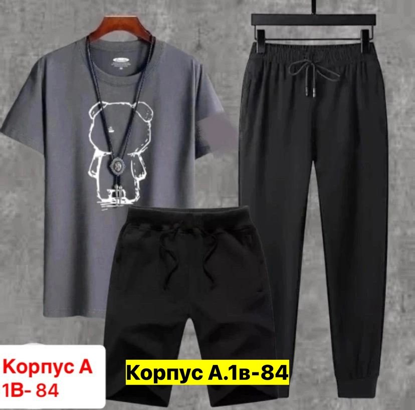 костюмы мужские молодежные,костюмы спортивные мужские,спортивные костюмы,одежда мужская,футболка и штаны