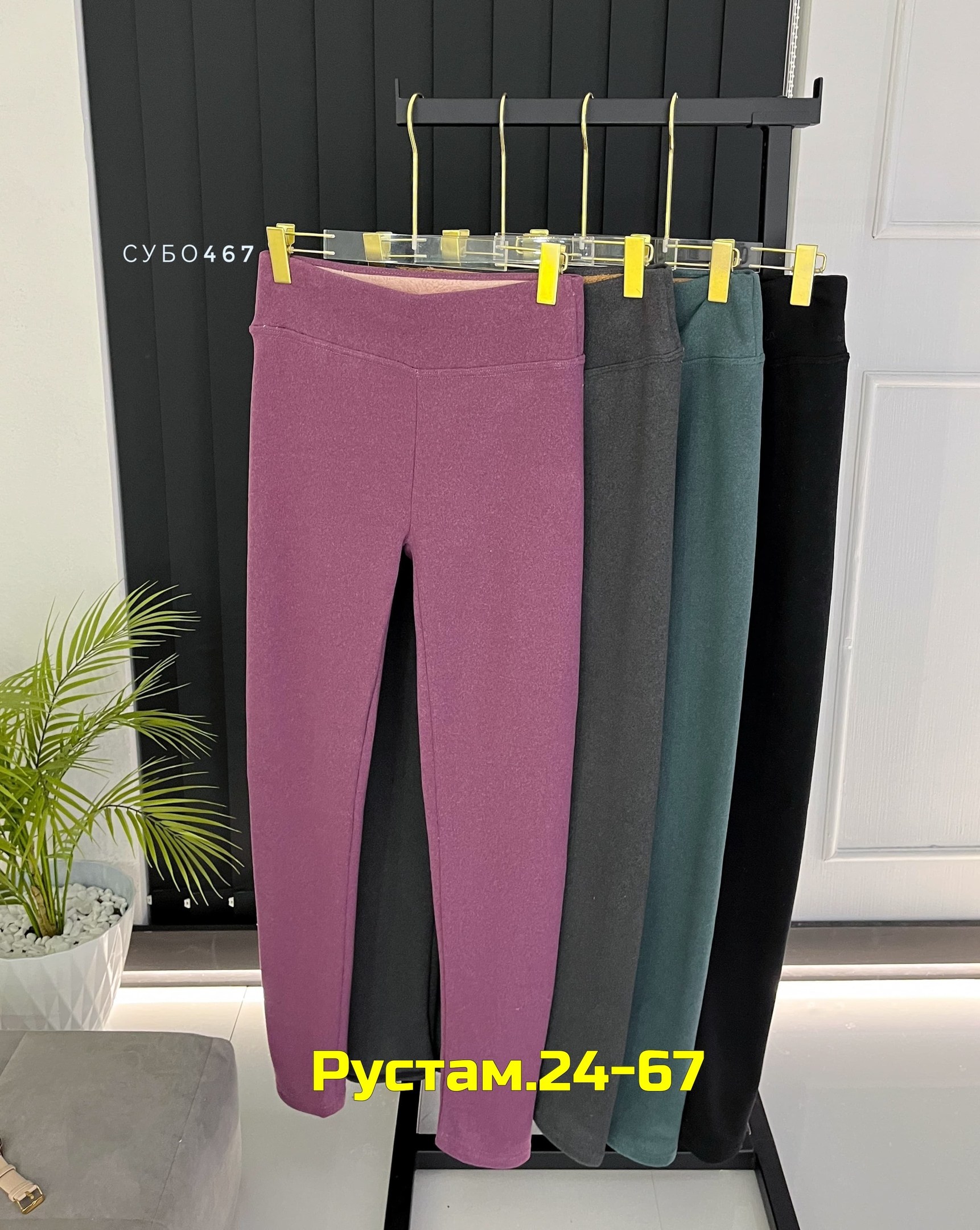 брюки женские,брюки зауженные,брюки лосины,джинсы брюки,классические брюки женские