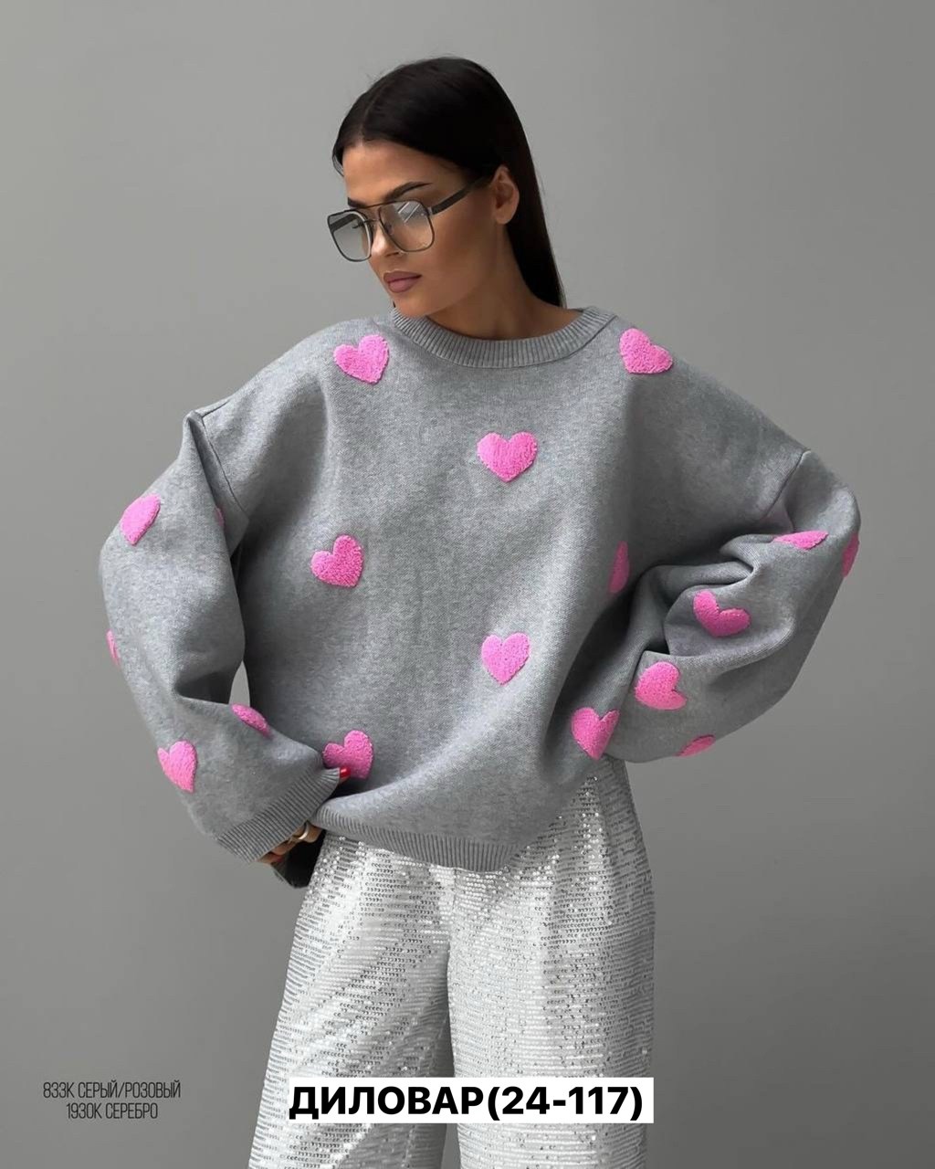свитер оверсайз с сердечками,свитер с сердечками,свитер оверсайз вязаный с сердечками теплый,свитер вязаный сердечки принт оверсайз,свитер с принтом сердечками