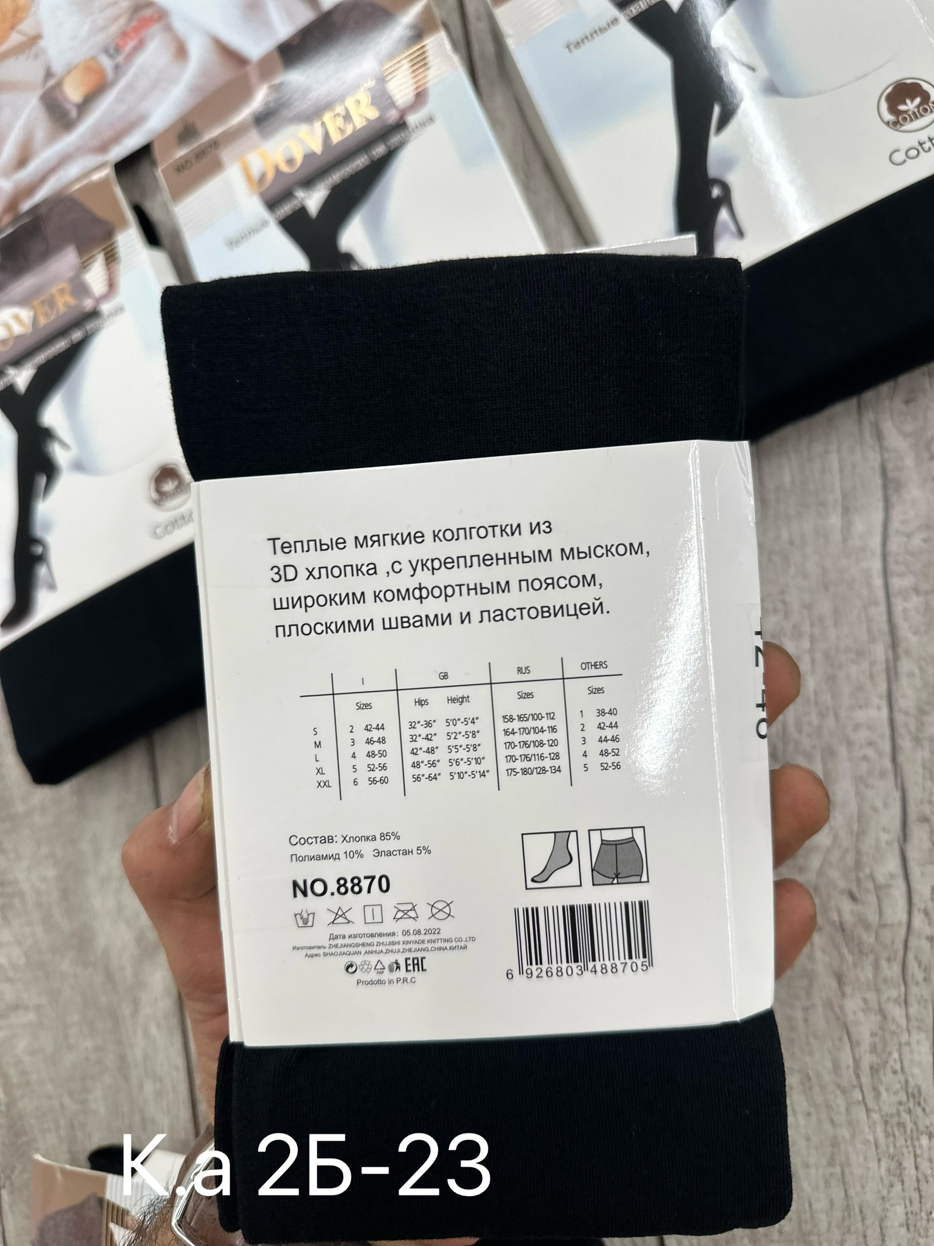 теплые кашемировые колготки,женские колготки,теплые колготки,колготки хлопок,колготки упаковка