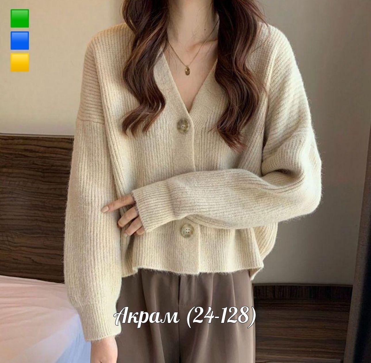 повседневный кардиган,женский вязаный кардиган,кардиган вязаное,вязаный кардиган с длинными рукавами,кардиган