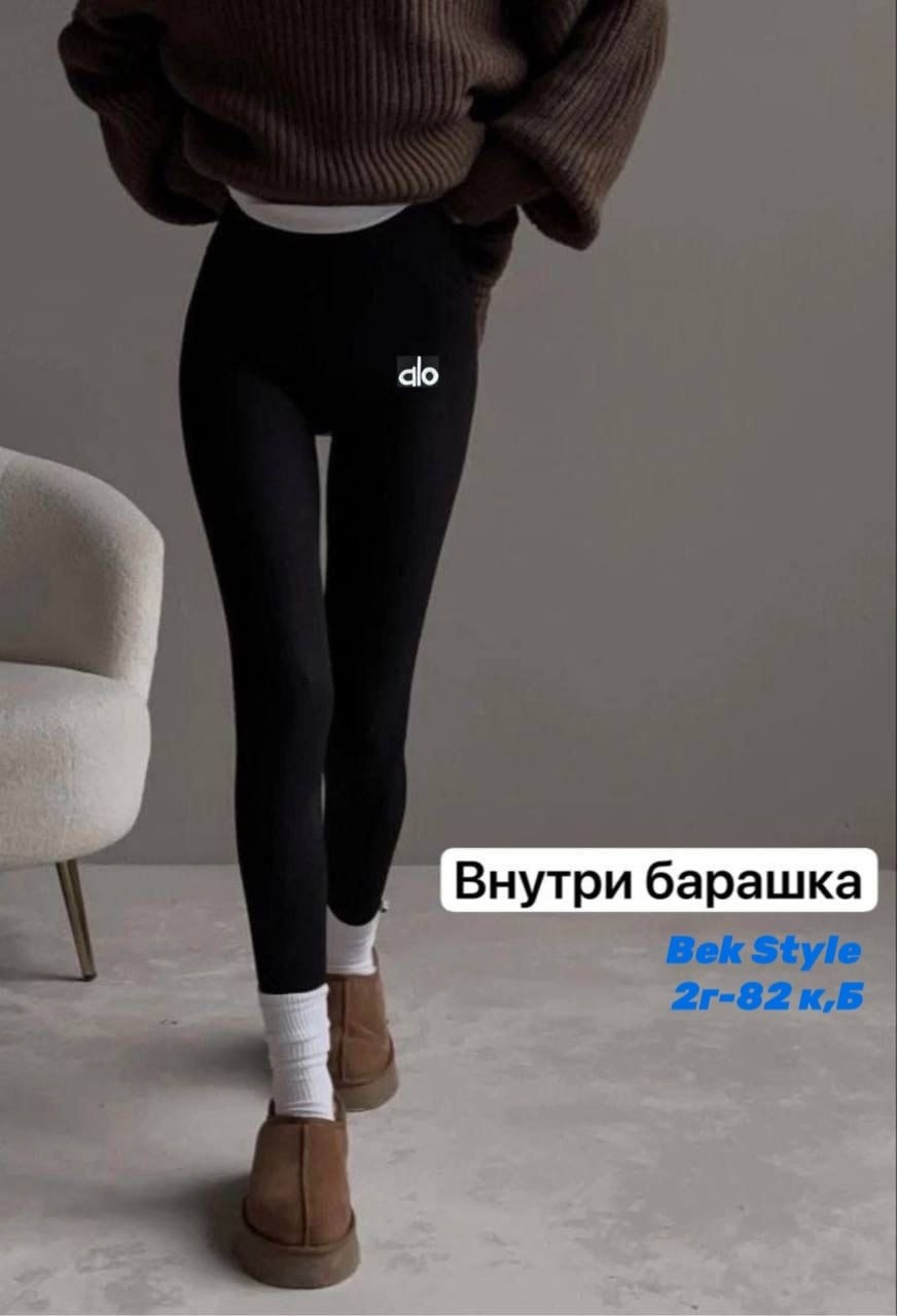 лосины женские,женские легинсы,леггинсы женские,лосины в рубчик,леггинсы теплые