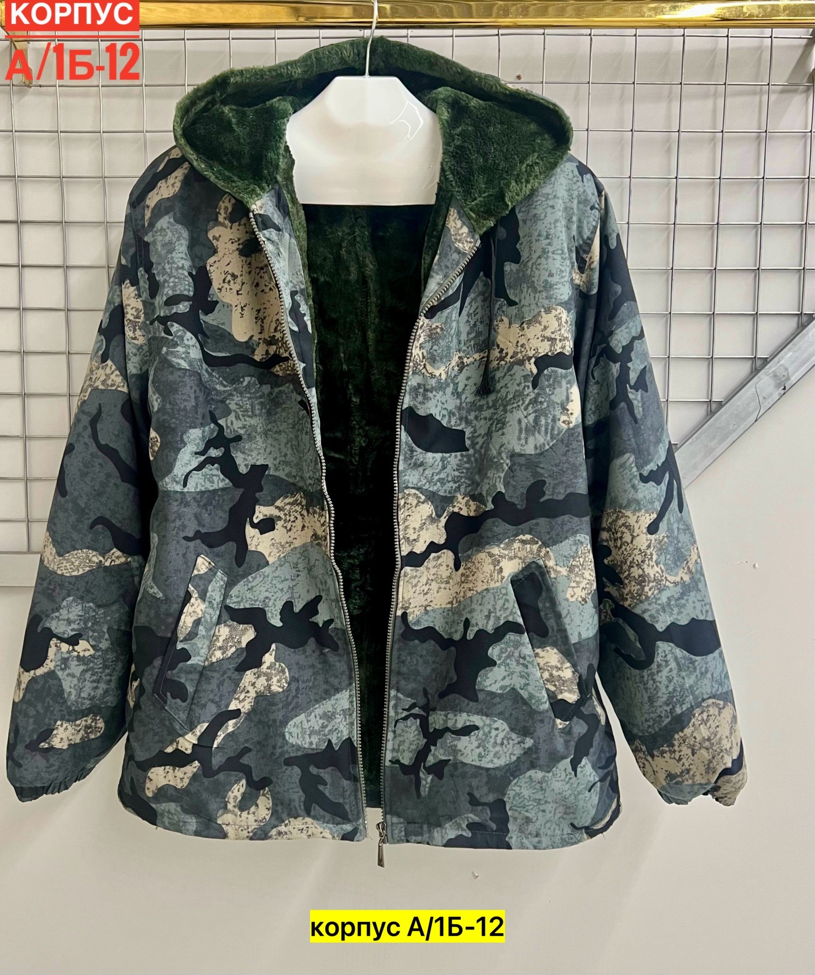 куртка теплая,куртка демисезонная,повседневная куртка,куртка камуфляжная мужская,камуфляжная куртка
