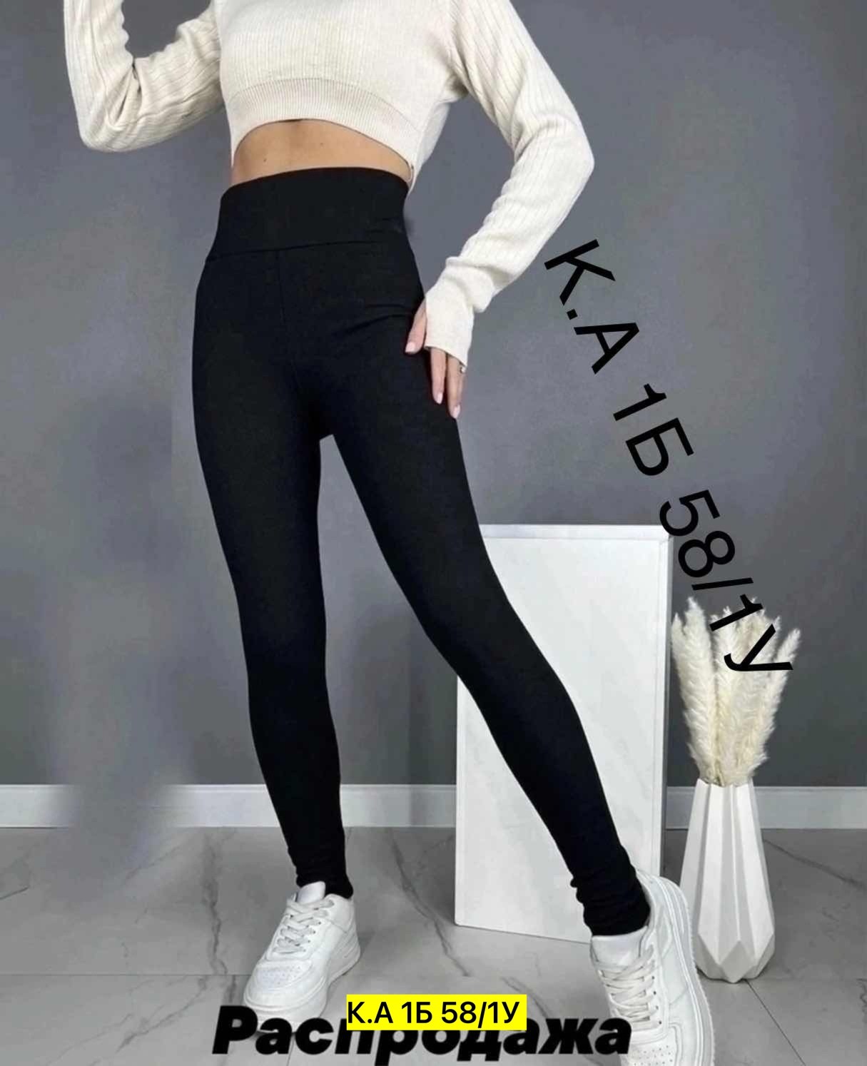 лосины женские,леггинсы теплые,лосины термо,легинсы женские утепленные,лосины женские леггинсы