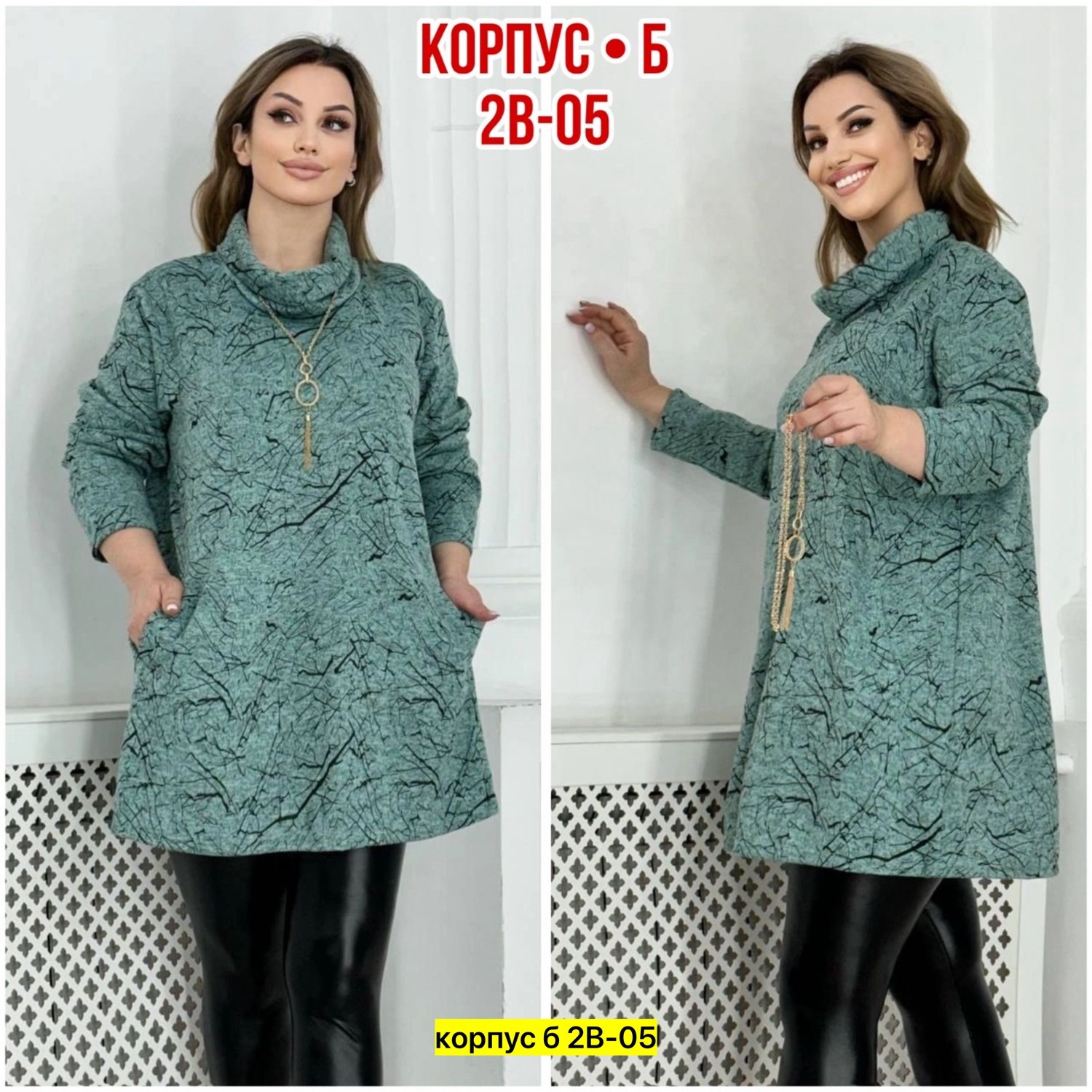 теплая туника больших размеров,туника теплая большие размеры,туника женская, больших размеров,туника женская модная