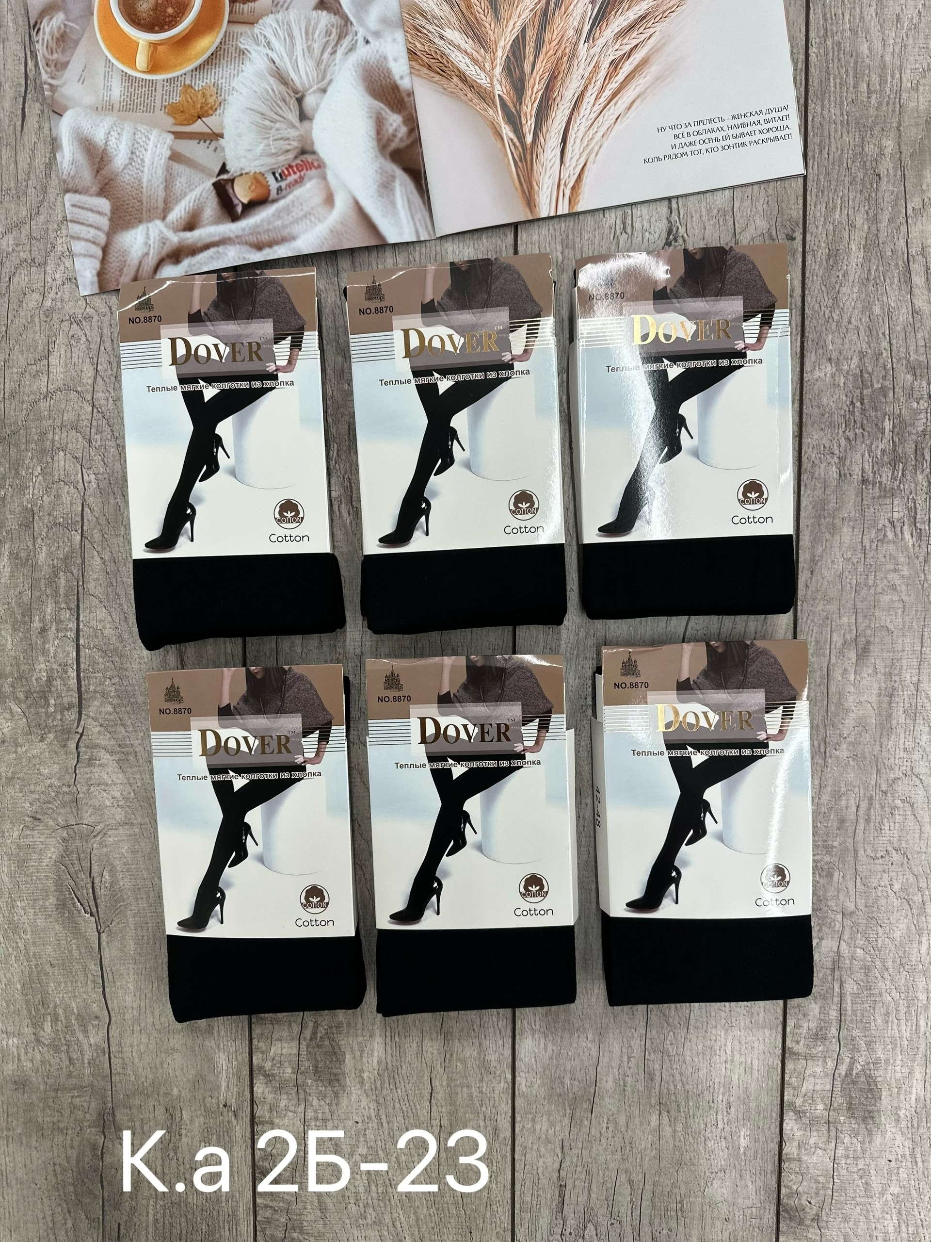 теплые кашемировые колготки,женские колготки,теплые колготки,колготки хлопок,колготки упаковка