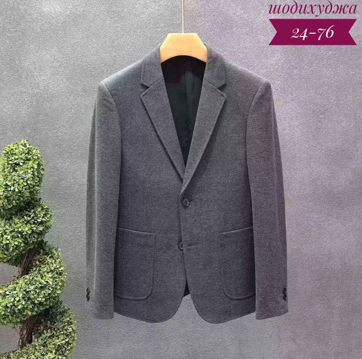 классический пиджак,пиджак пальто,пиджак,шерстяной пиджак,повседневный пиджак