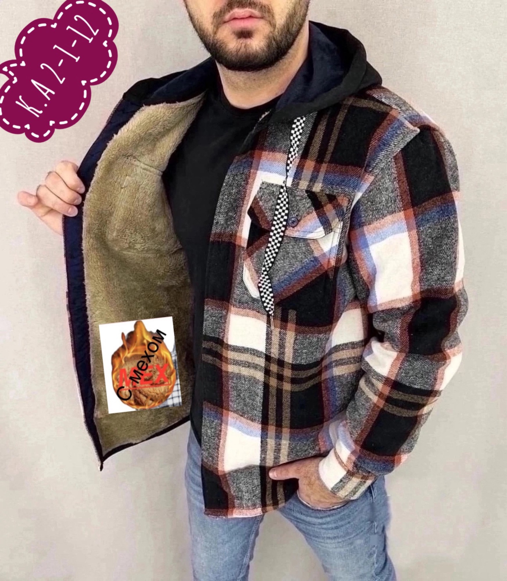 рубашка на меху,куртка толстовка,куртка рубашка мужская,куртка мужской,рубашка с капюшоном