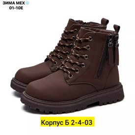 Ботинки