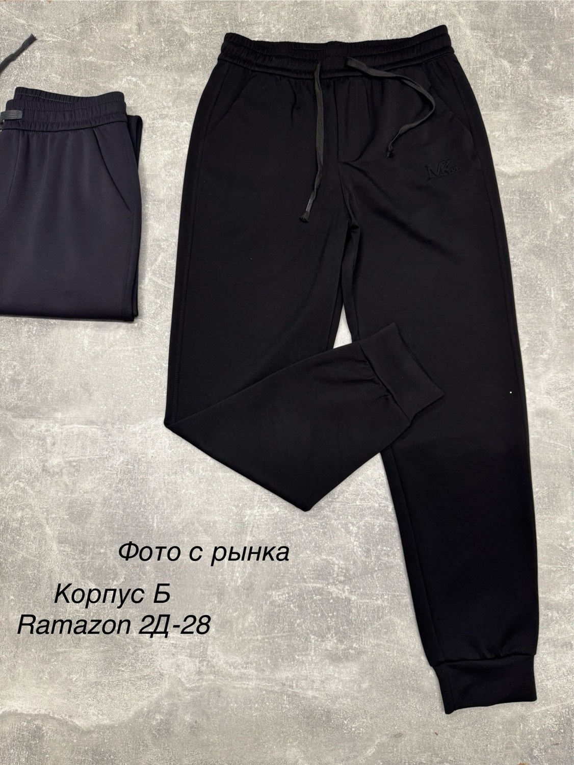 брюки спортивные,брюки спортивные джоггеры,штаны спортивные,мужские спортивные штаны,джоггеры брюки