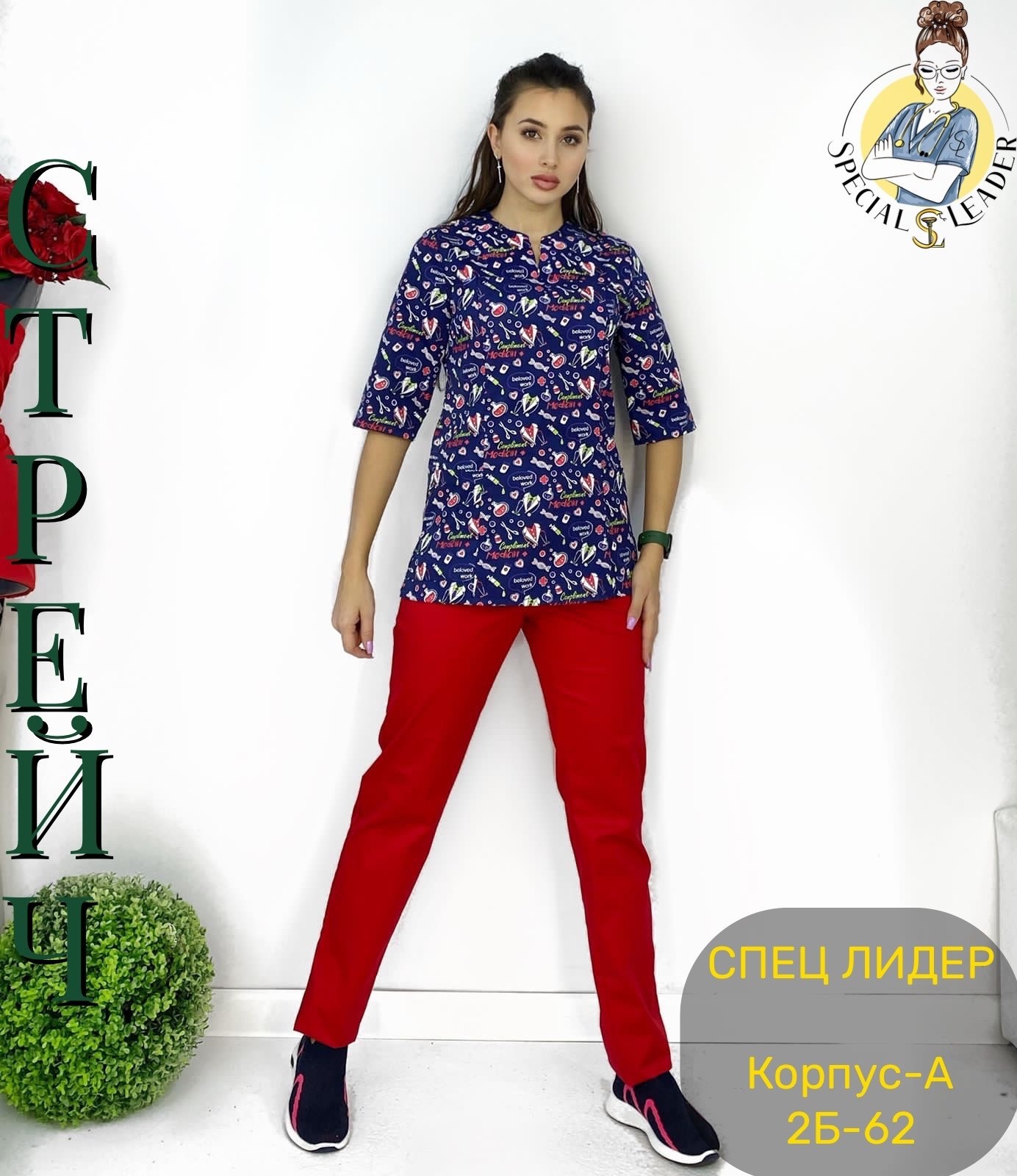 блуза медицинская женская,блуза медицинская,костюмы медицинские,хирургические костюмы,блузка медицинская женская