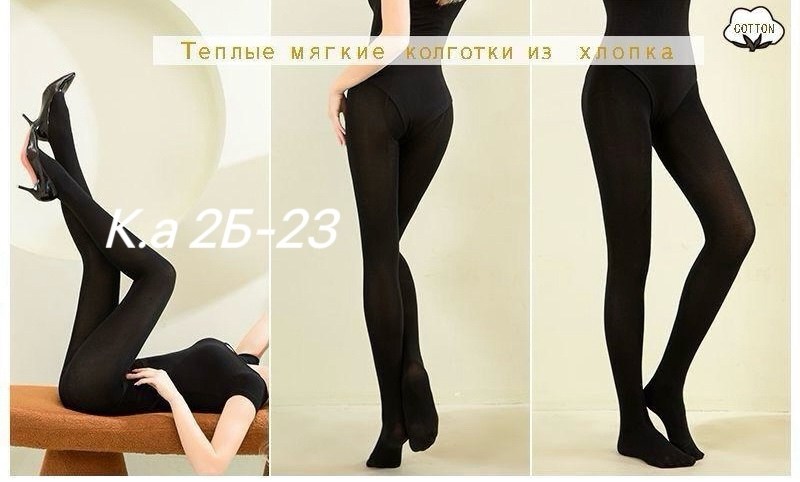 теплые кашемировые колготки,женские колготки,теплые колготки,колготки хлопок,колготки упаковка