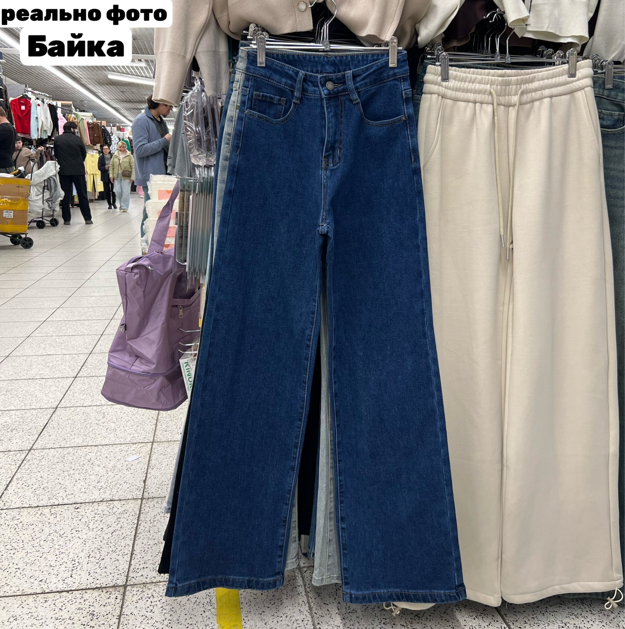 женские джинсы,джинсы широкие,джинсы широкие женские,штаны джинсы,джинсах