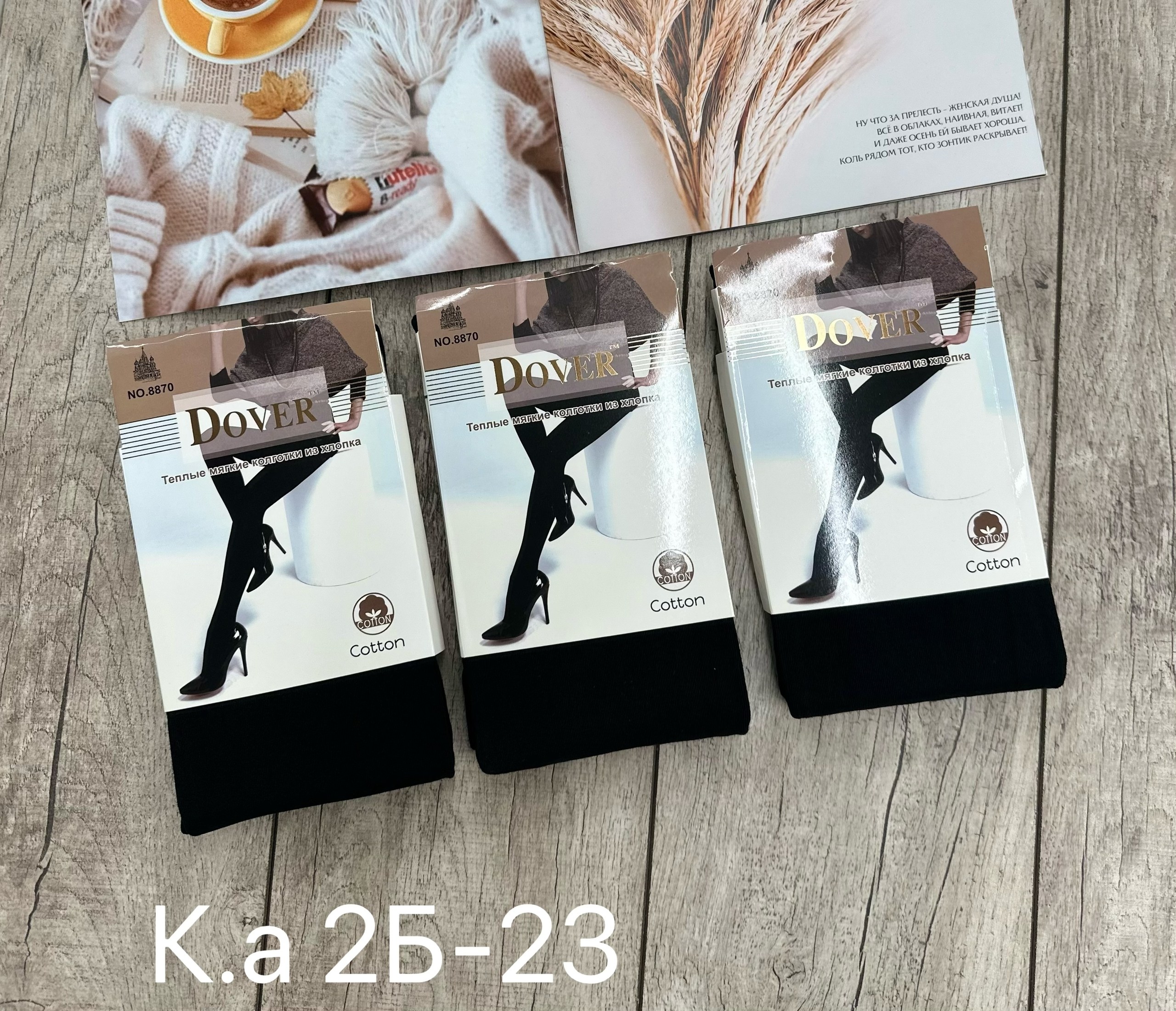 теплые кашемировые колготки,женские колготки,теплые колготки,колготки хлопок,колготки упаковка