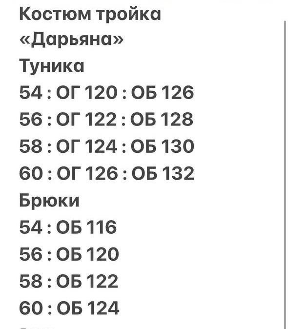 костюмы брючные,брючный комплект,стильные кардиганы,нарядный кардиган для женщин,кардиган праздничный
