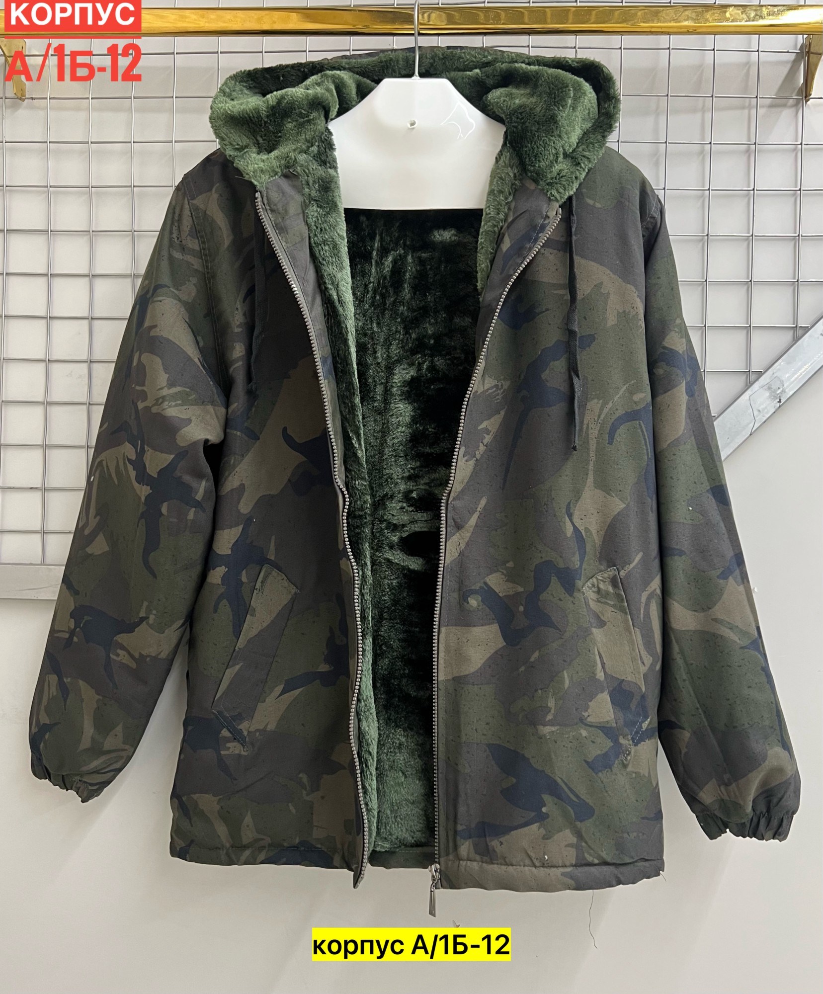 куртка теплая,куртка демисезонная,повседневная куртка,куртка камуфляжная мужская,камуфляжная куртка