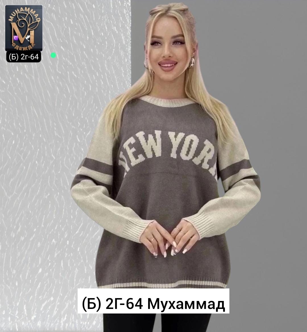 кофта женская,кофта женская свитер,женский свитер,теплая кофта оверсайз,стильная кофта